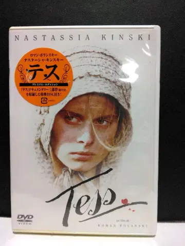 신상품 미개봉 DVD 테스 로만 폴란스키 나스타샤 킨스키