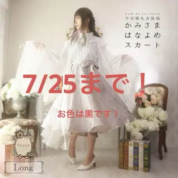 favorite 카미사마 하나요메 스커트 블랙 컬러