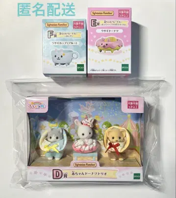 실바니안 패밀리 D상 E상 F상 세트