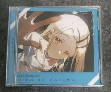 시노자와 히로 생일 기념 싱글 메쿠루메 학원 아이돌 마스터 CD