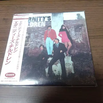 새상품 CD 이터니티즈 칠드런
