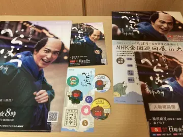 대하드라마 베라보 요코하마 유성