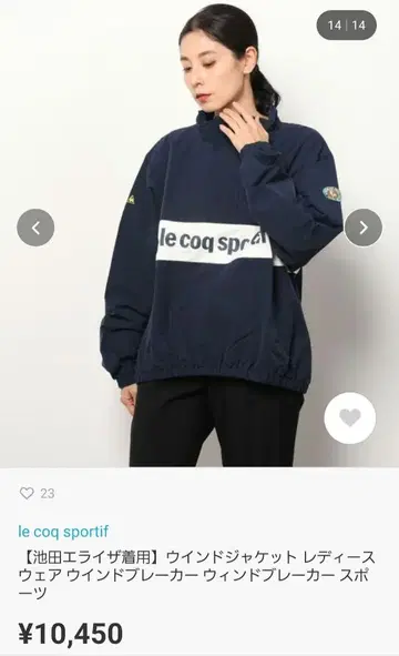 이케다 에라이자 르꼬끄 네이비 마운틴 후드티