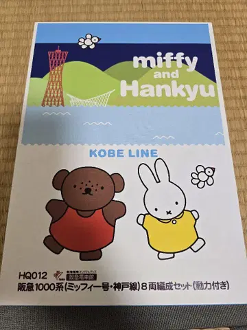 HQ012 그린맥스 한큐 1000계(미피호 고베선) 8량 세트