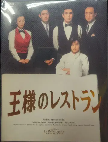 드라마 DVD 왕의 레스토랑 DVD-BOX