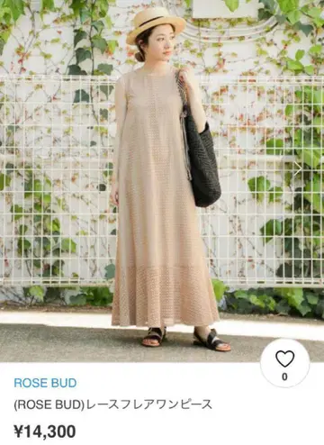 롱 원피스 레이스 플레어 원피스 베이지