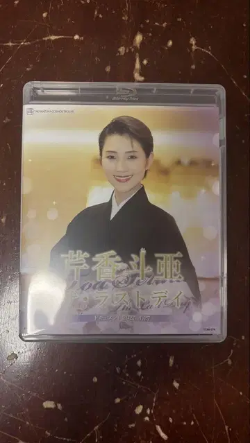 미개봉 새상품 타카츠카 소우구미 세리카 토아/라스트 데이