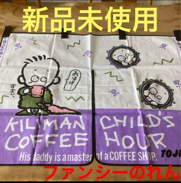 쇼와 헤이세이 레트로 팬시 노렌