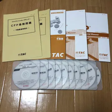 CFP 고난도 문제집 부동산 관련 CD 세트 12권