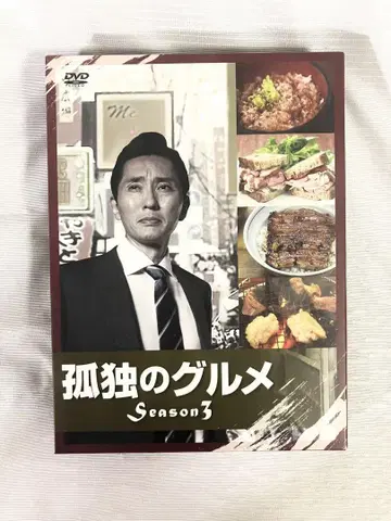 고독의 미식가 Season3 DVD-BOX 3장 + 특전 1장 드라마