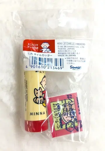 산리오 모두의 타보 네일 커터 노랑 1998년