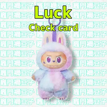 팝마트 러브 Big Into Energy 봉제 인형 LUCK