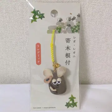 프레데릭 레오 레오니의 그림책 제작전  기네네 키링