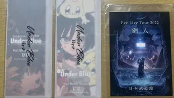 Eve UnderBlue & (KAIZIN) 입장 혜택