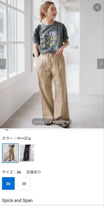 [새상품] spick & span 코튼 레이온 드로스트 플레어 팬츠