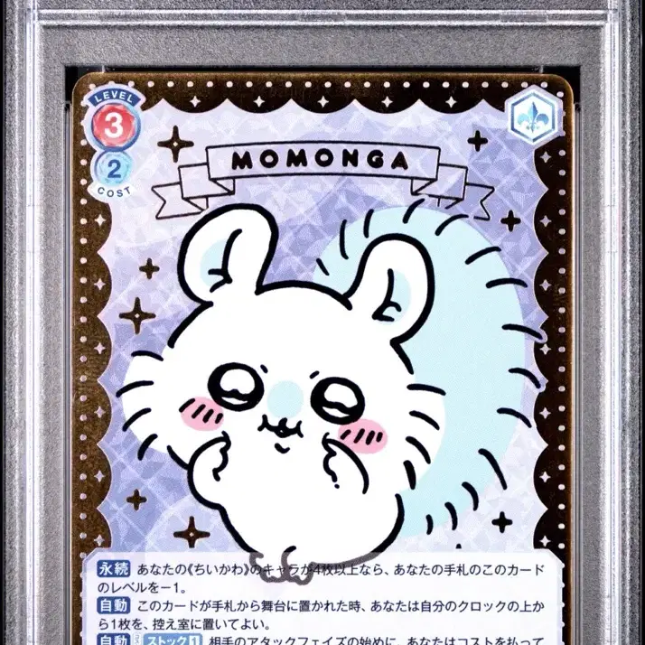CHIIKAWA | 치이카와 Weiss Schwarz Chiikawa Momonga SSP PSA10