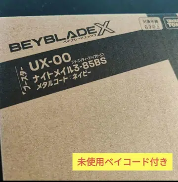 나이트 메일 3-85BS 메탈 코트 네이비