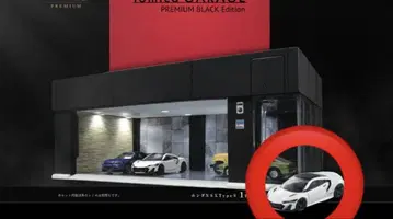 미개봉 새상품 토미카 차고 부속품 NSX Type S 블랙 에디션