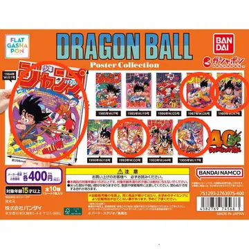 DRAGON BALL 포스터 컬렉션 5종 세트