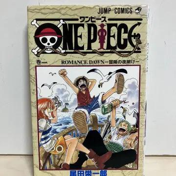 원피스 one peace 1권 초판 1997년 12월 29일