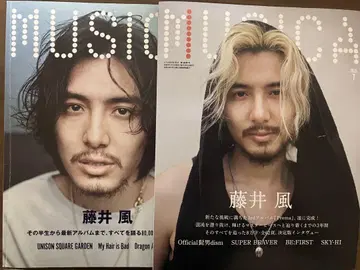 MUSICA 후지이 카제 2권 세트