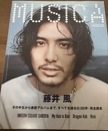 MUSICA 후지이 카제 2권 세트