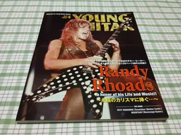 랜디 로즈 YOUNG GUITAR 2022년 4월호