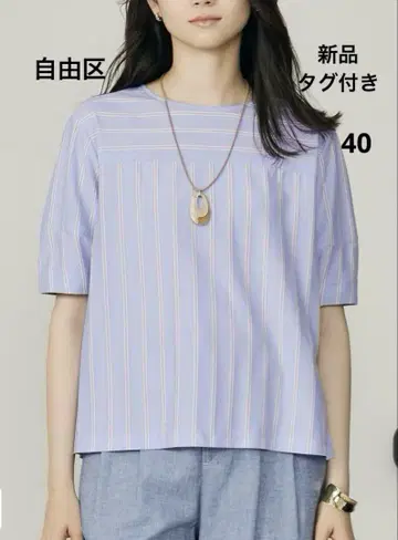 스트라이프 하이 게이지 저지 티셔츠