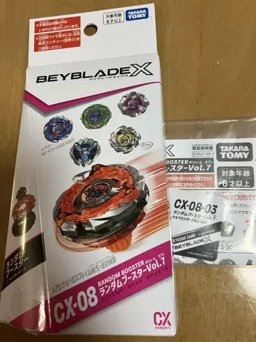 베이블레이드 X 랜덤 부스터 케르베로스 다크 W1-60F