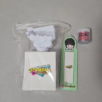 POP MALL LIVE TOUR 2023 응원봉 세트