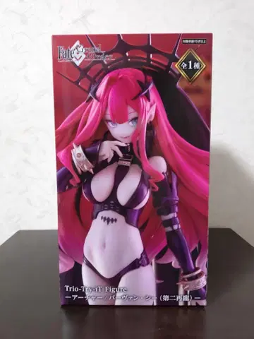 Fate Grand Order 아처/바르반 시 (제2차 재림)