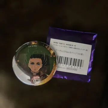 귀멸의 칼날 무한성 편 ufotable 티저기 캔뱃지 토미오카 기유