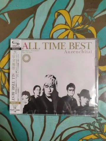 ALL TIME BEST/안전 지대