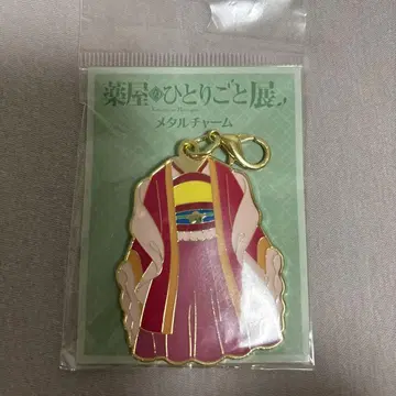 약사의 혼잣말 전 메탈 참 사토키 히메