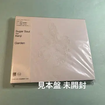 슈가 소울 feat. 켄지 / 가든