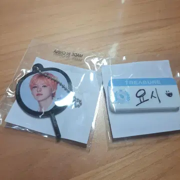 TREASURE 요시 키링 세트