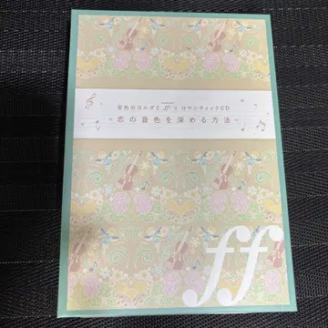 금색의 코르다 2ff 그 선율은 사랑의 음색 BOX 혜택 로맨틱 CD