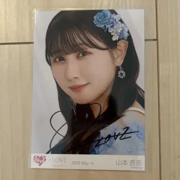 야마모토 안나 무도관 자필 이코라브 브로마이드