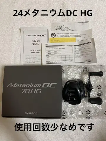 24 메타니움 DC 70 HG