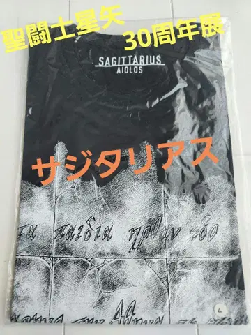 세인트 세이야 SAGITTARIUS 그래픽 티셔츠 L 사이즈