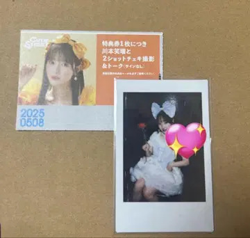 큐스토 카와모토 에루 폴라로이드
