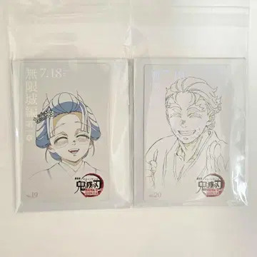 귀멸의 칼날 극장판 무한성 편 무비티켓풍 카드 케이조 코요키