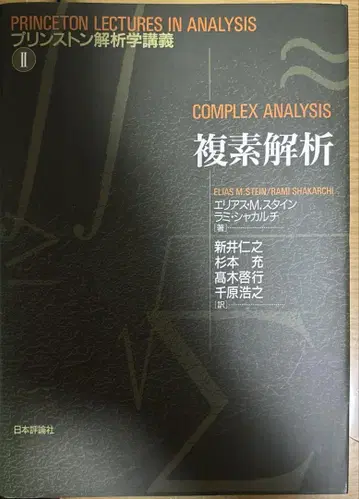 복소 분석