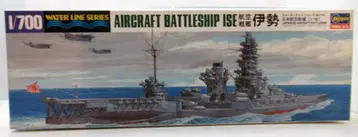 하세가와 1/700 워터 라인 시리즈 No.119 일본항공 전함 이세()