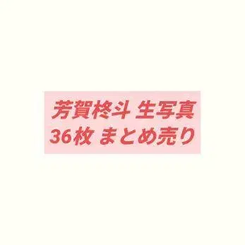 Lienel Lienel 브로마이드 묶음 판매