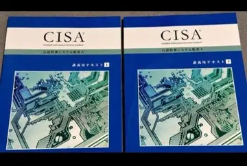 CISA 학습 노트