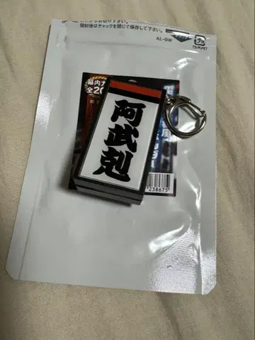 전광판풍 시코 이름 키링 아부코