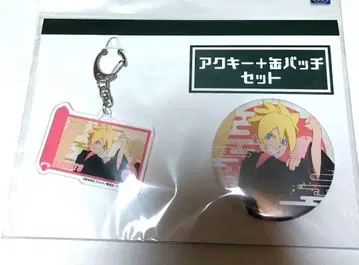 보루토 나루토 우즈마키 볼트 캔뱃지 아크릴 키링