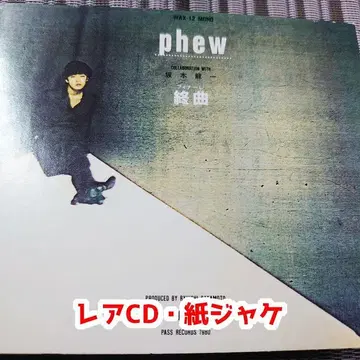 phew CD 종곡 사카모토 류이치 프로듀스