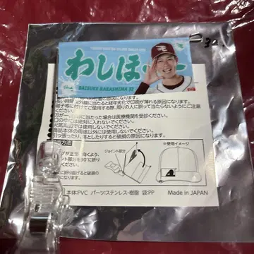 라쿠텐 이글스 와시호 미니 플래그 나카지마 다이스케